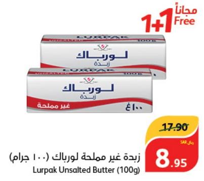 Lurpak Unsalted Butter (100g)