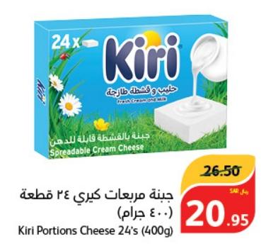 Kiri Portions Cheese 24's (400g)