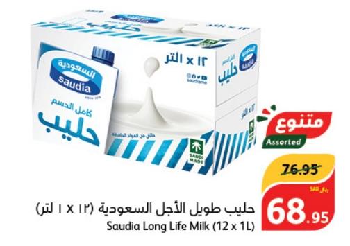 Saudia Long Life Milk (12 x 1L)