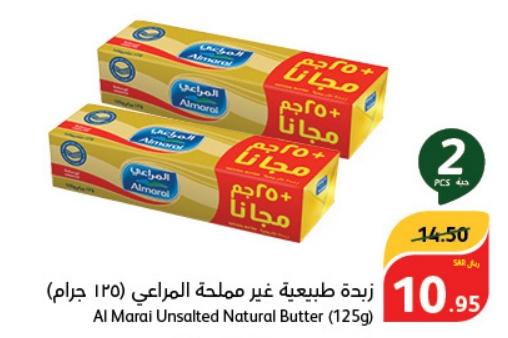 Al Marai Unsalted Natural Butter (125g)