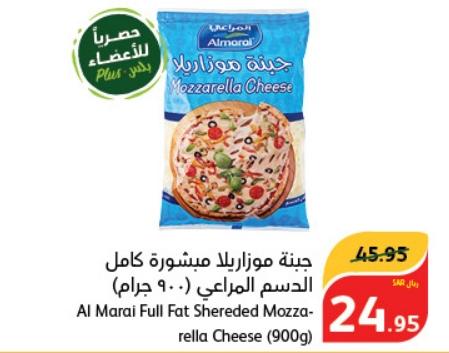 Al Marai Full Fat Shredded Mozzarella Cheese (900g)