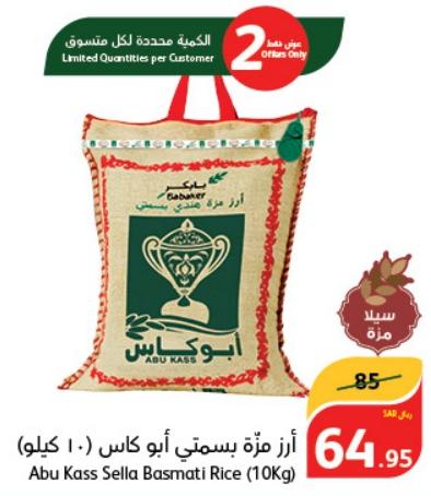 Abu Kass Sella Basmati Rice (10Kg)