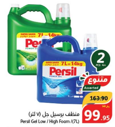 Persil Gel Low / High Foam (7L)