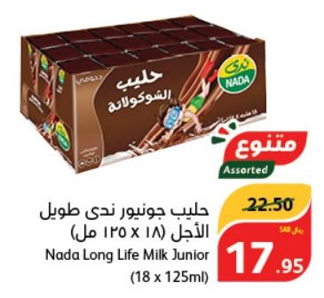 Nada Long Life Milk Junior 18x125ml 