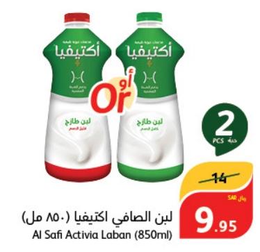 Al Safi Activia Laban (850ml)