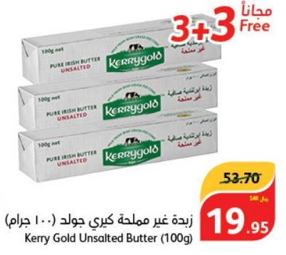 Kerry Gold Unsalted Butter (100g)