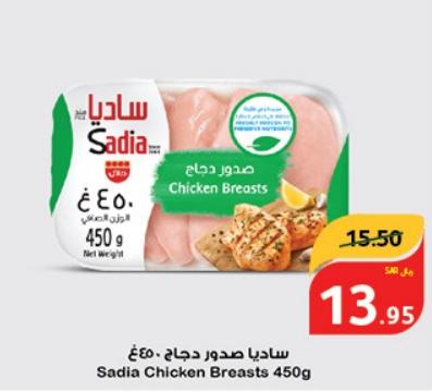 Sadia Chicken Breasts 450g