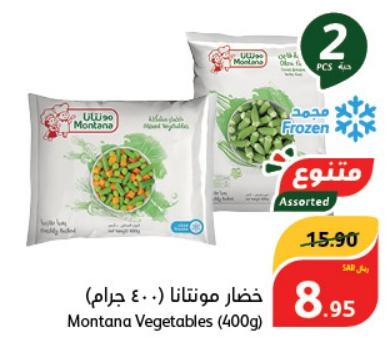 Montana Vegetables (400g)