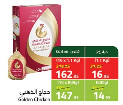 Golden Chicken Frozen Chicken (10x1.1 Kg)