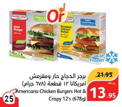 Americana Chicken Burgers / Beef Burger 12's (678g)