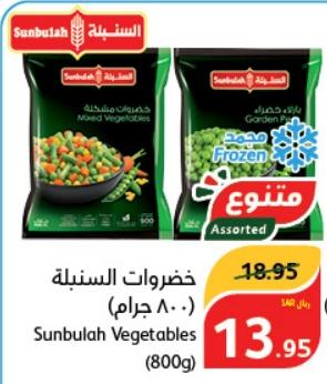 Sunbulah Vegetables (800g)