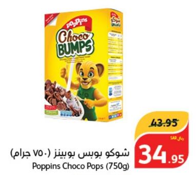 Poppins Choco Pops 750gm