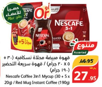 Nestle Nescafe Coffee 3in1 Mycup 2(30 + 5 x 20g) / Red Mug Instant Coffee (190g)