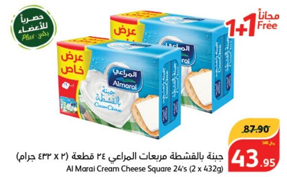 Al Marai Cream Cheese Square 24's (2 x 432g)-1+1 free