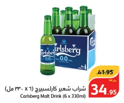 Carlsberg Malt Drink  (6 x 330ml)