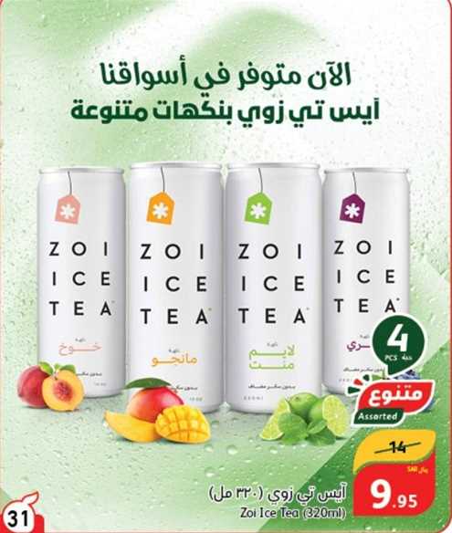 Zoi Ice Tea assorted flavors (320ml each can)