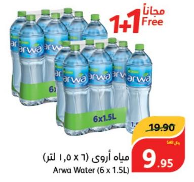 Arwa Water 1+1X(6 x 1.5L)