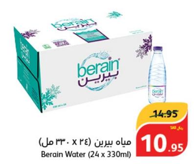 Berain Water (24 x 330ml)