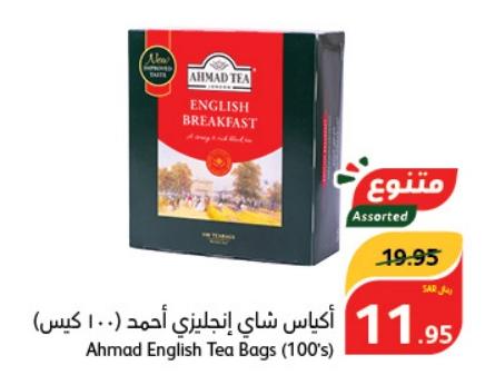 Ahmad tea English Tea Bags (100's)