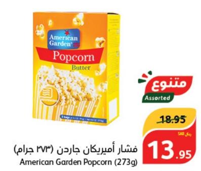 American Garden Popcorn (Butter) 273 gm