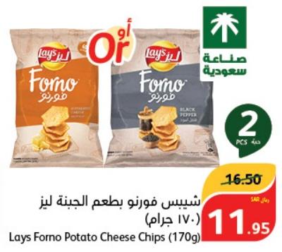 Lays Forno Potato Cheese Chips (170g)