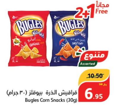 General Mills	Bugles Corn Snacks 1 pack 