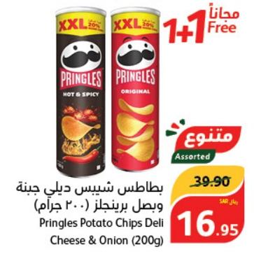 Pringles Potato Chips Deli Cheese & Onion 200 gm