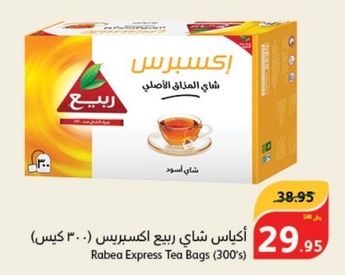 Rabea Express Tea Bags 300's