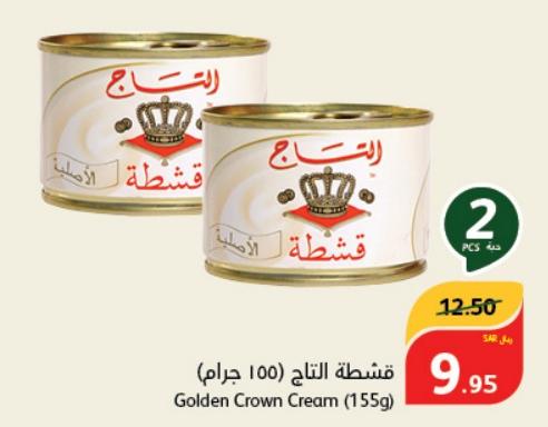 Golden Crown Cream (155g)