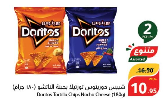 Doritos Tortilla Chips Nacho Cheese (180g)