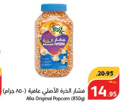 Afia Original Popcorn (850g )