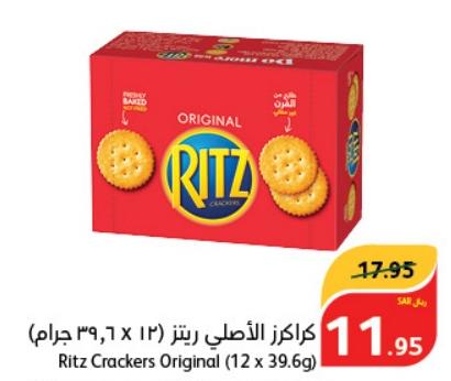 Nabisco Ritz Crackers Original (12 x 39.6 gm)