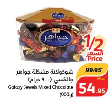 Galaxy Jewels Mixed Chocolate 900g