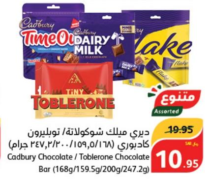 Cadbury Chocolate / Toblerone Chocolate Bar 168 Gm / 159.5 Gm / 200 Gm / 247.2 Gm 