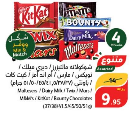 Maltesers, Dairy Milk, Twix, Mars, M&M's, KitKat, and Bounty Chocolates (37/38/41.5/45/50/51gm)