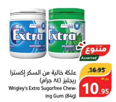 Wrigley's Extra Sugarfree Chewing Gum (84g)