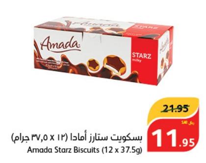 Amada Starz Biscuits (12 x 37.5g)