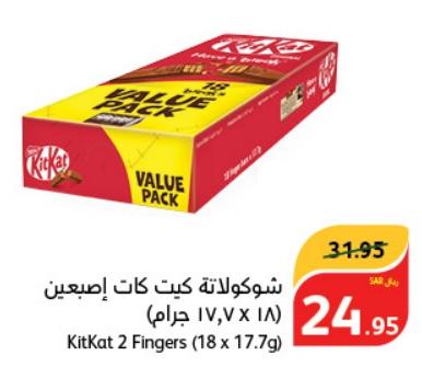 Nestle Kit Kat 2 Fingers (18 x 17.7g)