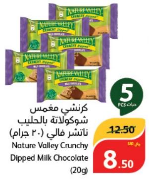 Nature Valley Crunchy Dipped Milk Chocolate (20g)