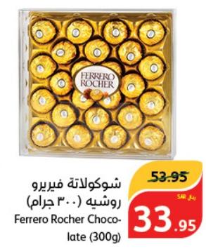 Ferrero Rocher Chocolate (300g)