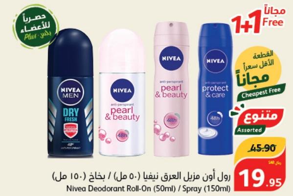 Nivea Men Dry Fresh Deodorant Roll-On 50ml / spray 150ml x 1+1 free