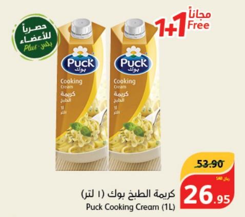 Puck Cooking Cream (1L) 1+1 free