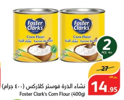 Foster Clark's Corn Flour (400g)