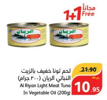 Al Riyan Light Meat Tuna In Vegetable Oil (200g)