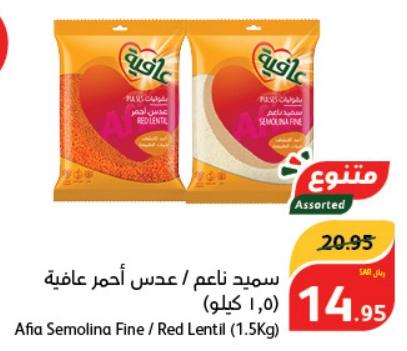 Afia Semolina Fine / Red Lentil (1.5Kg)