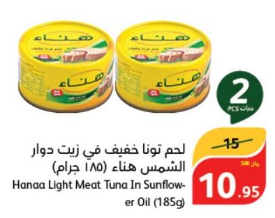 Hanaa Light Meat Tuna In Sunflower Oil (185g)