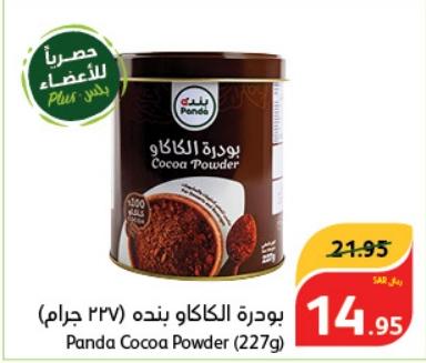 Panda Cocoa Powder 227 Gm