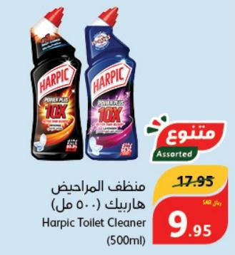 Harpic Toilet Cleaner 500 Ml