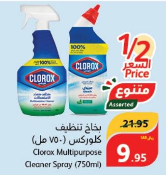 Clorox Multipurpose Cleaner Spray 750ml