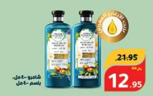 Herbal Essences shampoo 400 ml /Conditioner 400 ml